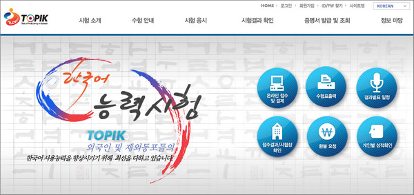 2018年韩国大学本科TOPIK级别要求
