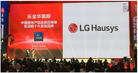 LG Hausys乐进华奥斯再次入选中国绿色建材十大首选品牌。----中韩人力网