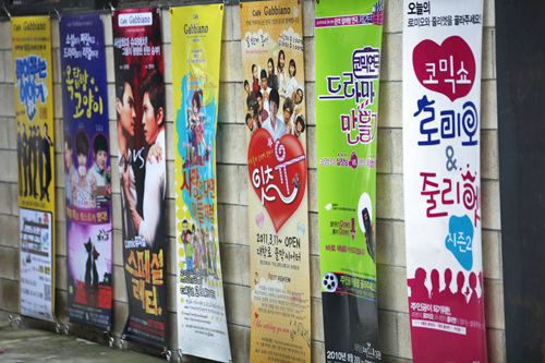 韩国留学——到大学路看一场音乐剧吧！