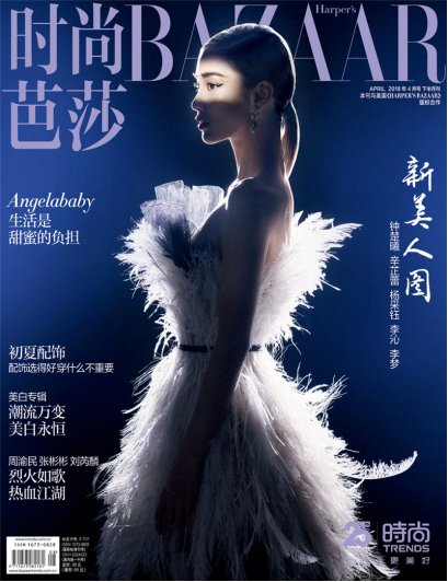 Angelababy<패션 바자>의 화보 공개----신시대 여성 매력 과시