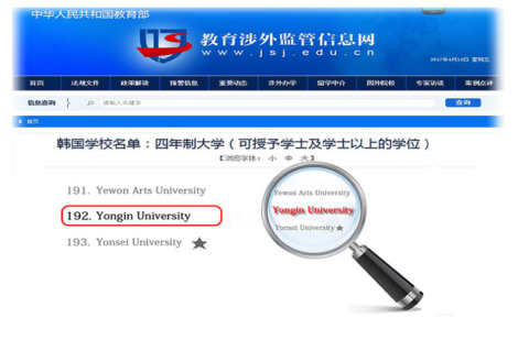 韩国龙仁大学艺术专业招生答疑