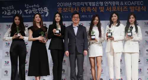 Apink担任非洲开发银行年会宣传大使——中韩人力网