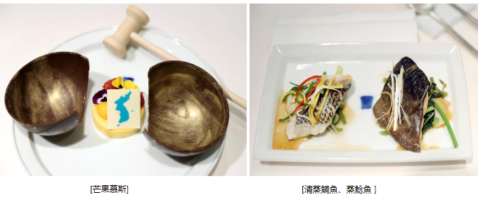 韩朝首脑文金会谈晚宴上都吃些什么？----- 中韩人力网