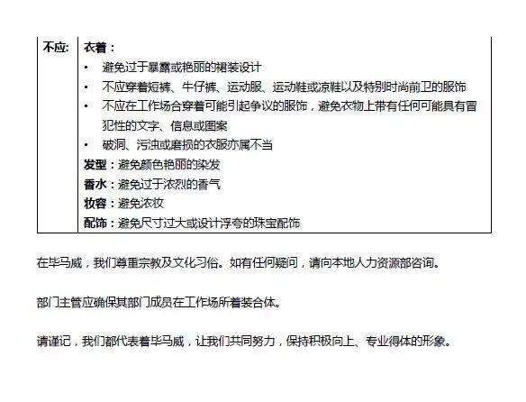 毕马威发布最新员工着装规范：穿衣真的会影响收入！——中韩人力网