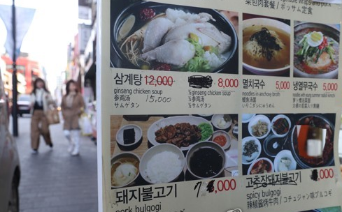 首尔餐饮价格上涨 一碗冷面花人民币50多元。---- 中韩人力网