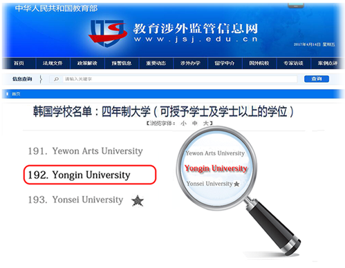 韩国留学专升本的优势及要求——中韩人力网