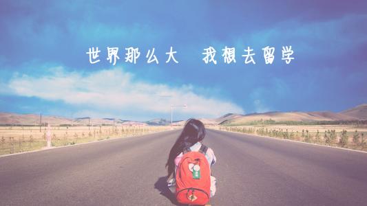 去往韩国留学：你可享受到这六大优势——中韩人力网