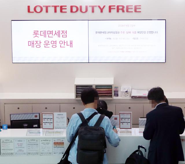 乐天免税店支付宝扫码支付服务重启 大力吸引中国游客——中韩人力网