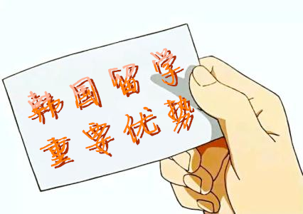 韩国留学为什么那么火，真相在文章里——中韩人力网