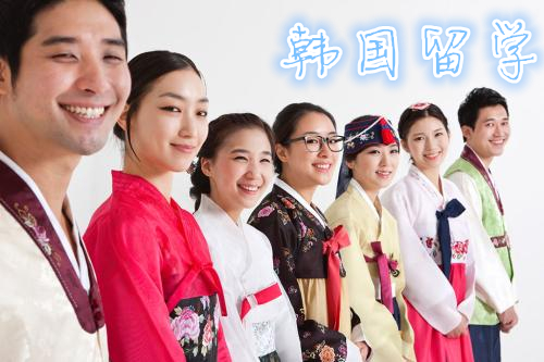 韩国留学前景解析——中韩人力网