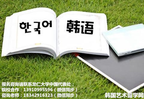 前往韩国留学要考虑什么问题——中韩人力网