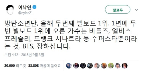 韩青瓦台发文祝贺BTS再登顶公告牌——中韩人力网