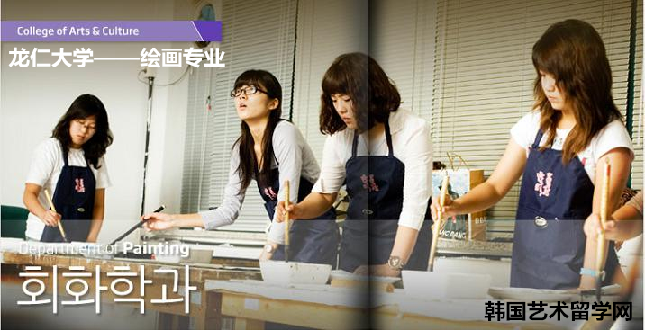 美术生的选择——绘画专业——中韩人力网