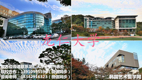实力介绍韩国龙仁大学媒体设计专业——中韩人力网