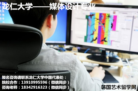 实力介绍韩国龙仁大学媒体设计专业——中韩人力网