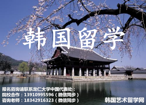 韩国留学省钱攻略——中韩人力网