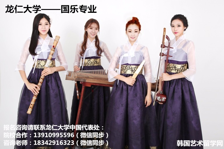 韩国留学首选——国乐专业——中韩人力网