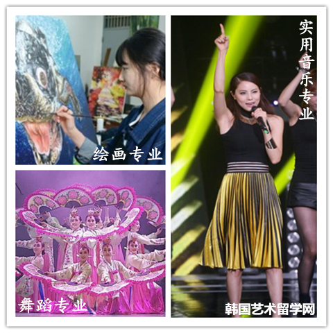 韩国热门的艺术专业有哪些呢？——中韩人力网