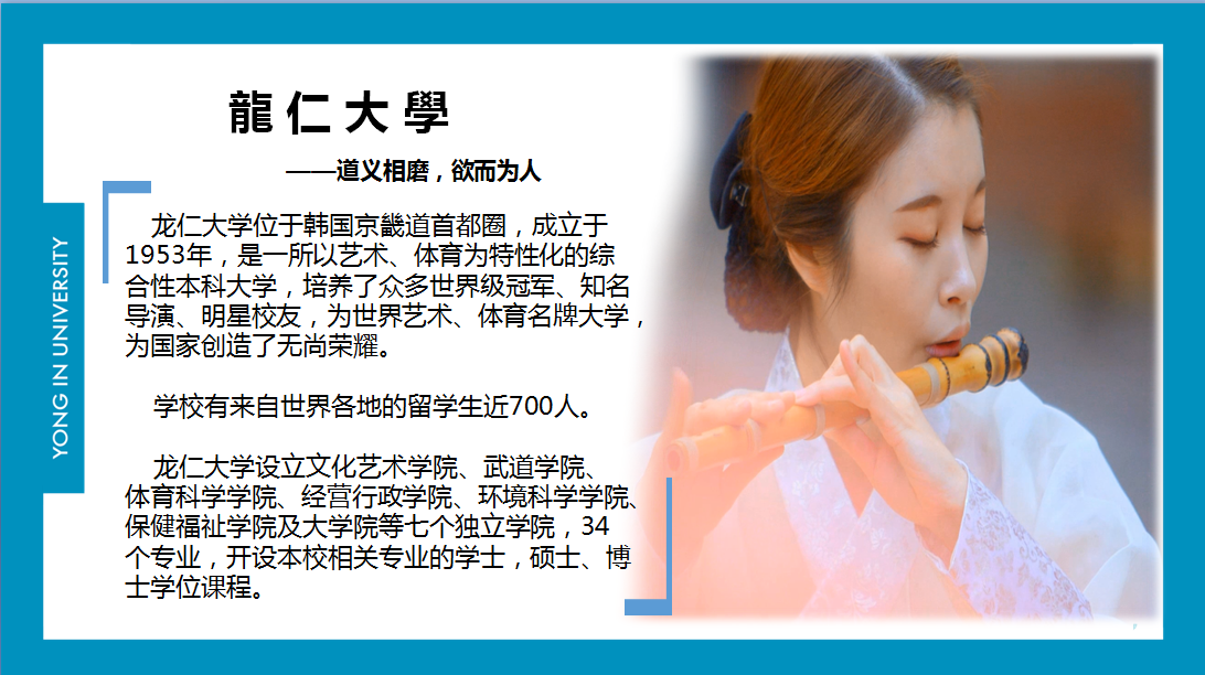 龙仁大学知名校友——李大勋——中韩人力网