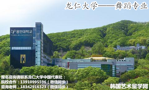 韩国艺术留学：实现舞者梦——中韩人力网