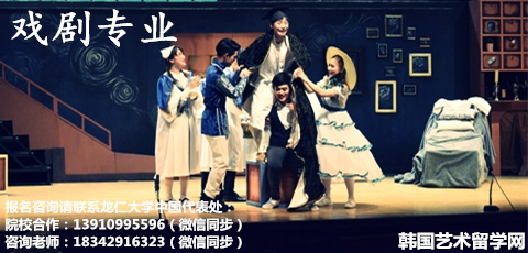 韩国留学特色专业：戏剧专业——中韩人力网