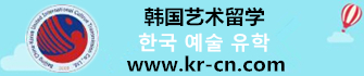 韩国留学有哪些必须了解的风俗礼仪——中韩人力网