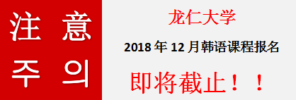 龙仁大学知名校友——张美兰——中韩人力网