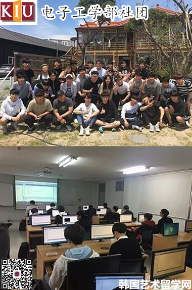 带你探访庆一大学电子工学部——中韩人力网