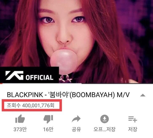 BLACKPINK《BOOMBAYAH》优兔播放量破4亿——中韩人力网