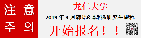 顶尖中的顶尖：韩国龙仁大学电影影像专业——中韩人力网