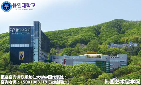 韩国龙仁大学怎么样呢，国内认可度高吗？——中韩人力网