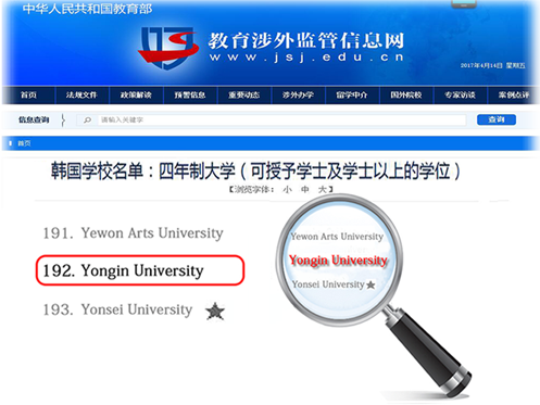 韩国龙仁大学怎么样呢，国内认可度高吗？——中韩人力网