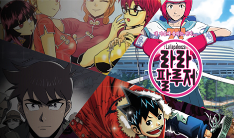 推荐韩国庆一大学漫画动漫专业