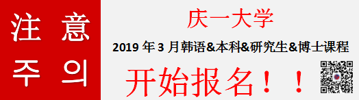 深藏不露的庆一大学照相摄影专业——中韩人力网