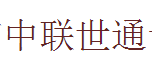 2018年11月29日最新招聘职位资讯