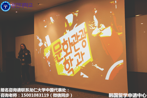 21世纪最高的高附加值产业——龙仁大学文化观光专业——中韩人力网