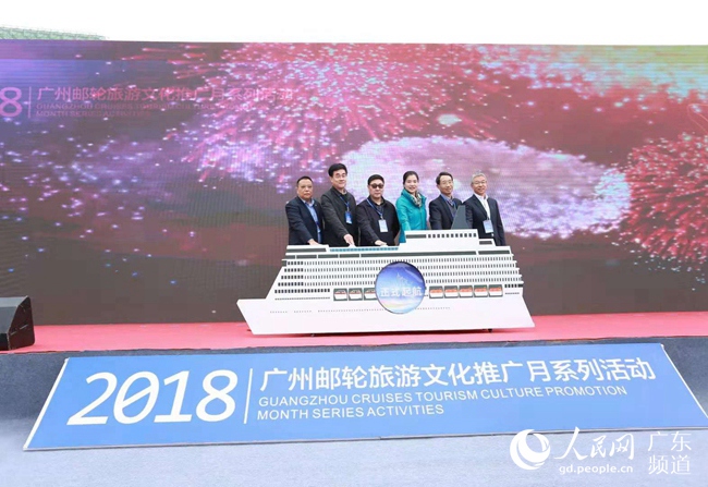 2018년 광저우 <크루즈 관광 문화 홍보의 달> 행사 개막——中韩人力网