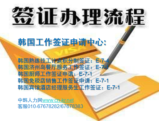 在韩国务工能挣多少钱？首尔江南区兼职工资最高！---韩国工作签证申请中心--中韩人力网