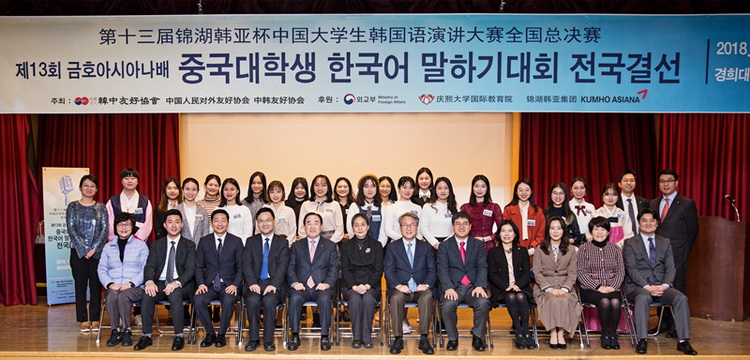 한중우호협회, 금호아시아나배 중국대학생 한국어 말하기 대회 개최——中韩人力网