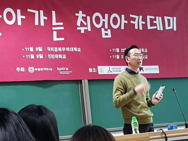 중국 한인 유학생 취업 도우미, <베이징 K-MOVE 서포터즈>——中韩人力网