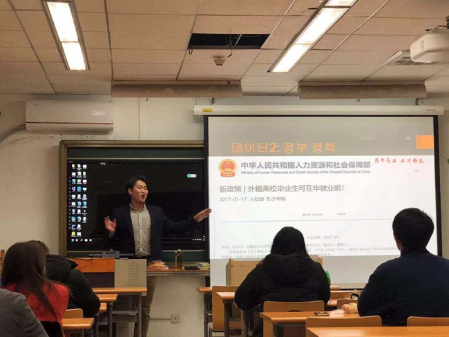 중국 한인 유학생 취업 도우미, <베이징 K-MOVE 서포터즈>——中韩人力网