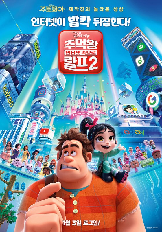 《无敌破坏王2》夺韩国票房冠军 本土片无缘前三——中韩人力网
