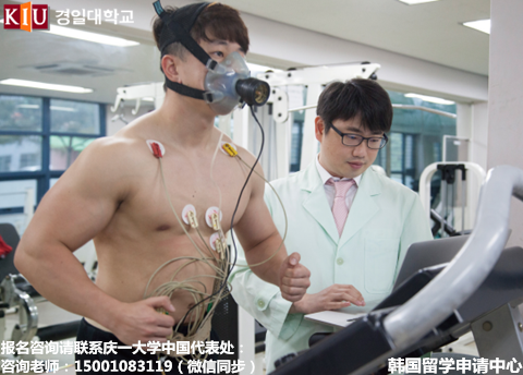 韩国留学 | 庆一大学体育专业详细介绍——中韩人力网