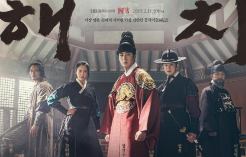  韩新剧《獬豸》收视飘红 。--- 中韩人力网