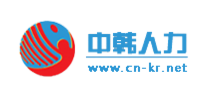 资深HR总结的6个面试回答的技巧，助你面试大大加分——中韩人力网