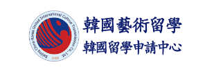 韩国艺术入学面试？别担心！总结六个常见问题！——韩国留学申请中心