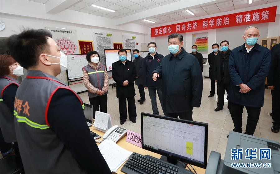 시진핑 주석, 베이징 신종 코로나 방역 작업 시찰