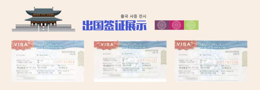 韩国留学签证类别