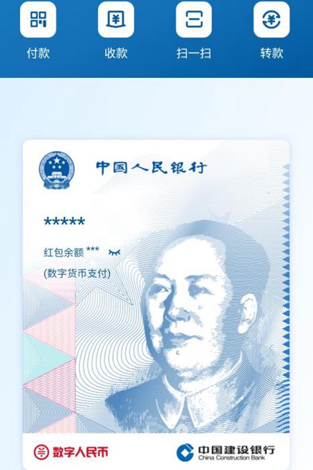 中 ‘디지털 화폐’ 시대 개막 임박? 중앙은행, ‘디지털 위안화’ 소개