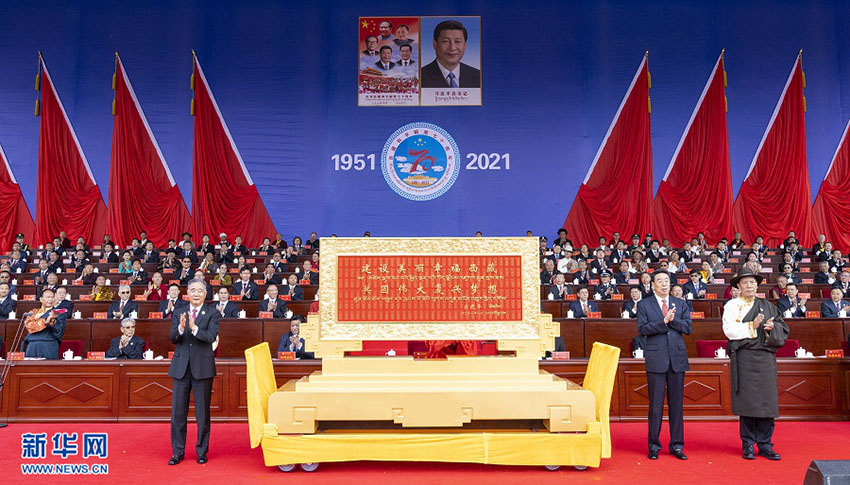 시짱 평화해방 70주년 경축대회 거행, 시진핑 주석 축하 편액 전달——中韩人力网